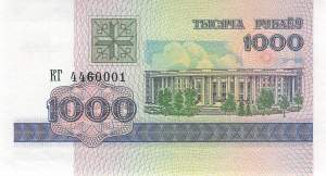 Belarus 1000 Rubel 1998 p.16a